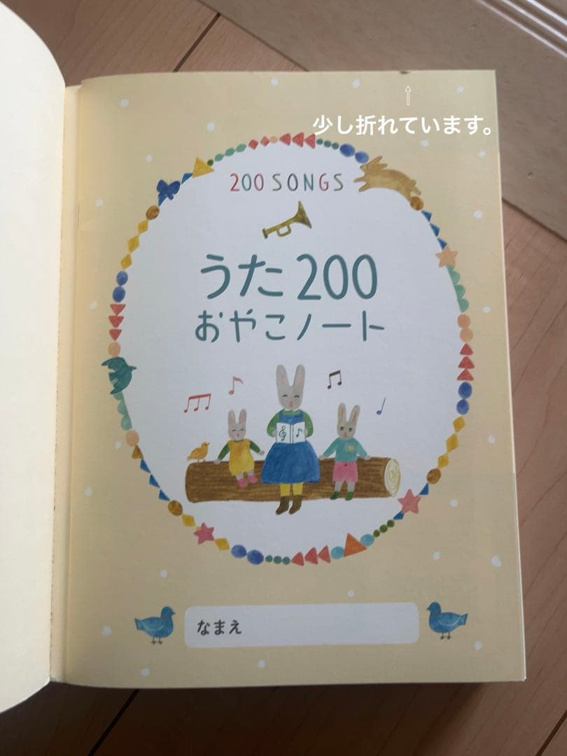 くもんのうた200 えほん　CD