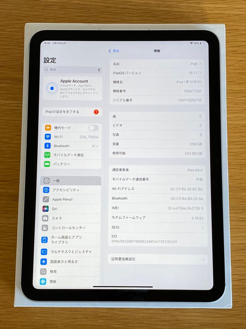 iPad 第10世代　充電91回　SIMフリー　iPad 本体　ABランク