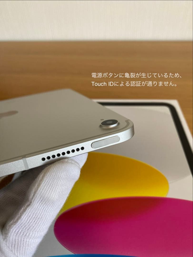iPad 第10世代　充電91回　SIMフリー　iPad 本体　ABランク