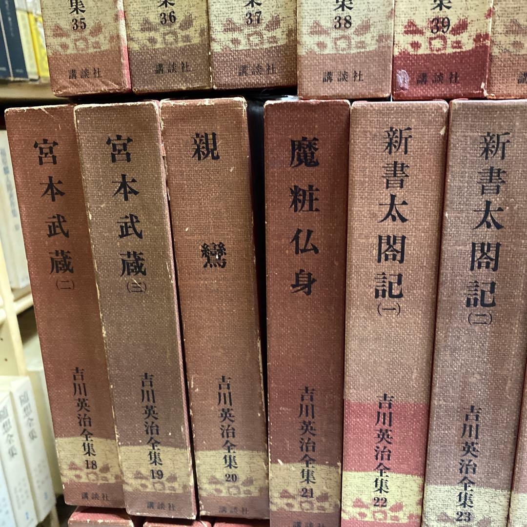 中古　吉川英治全集56冊揃いセット　全48巻別巻5巻補巻3巻　講談社