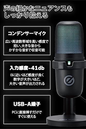 エレコム コンデンサーマイク USB接続 [ タッチミュート機能/マイクアームp