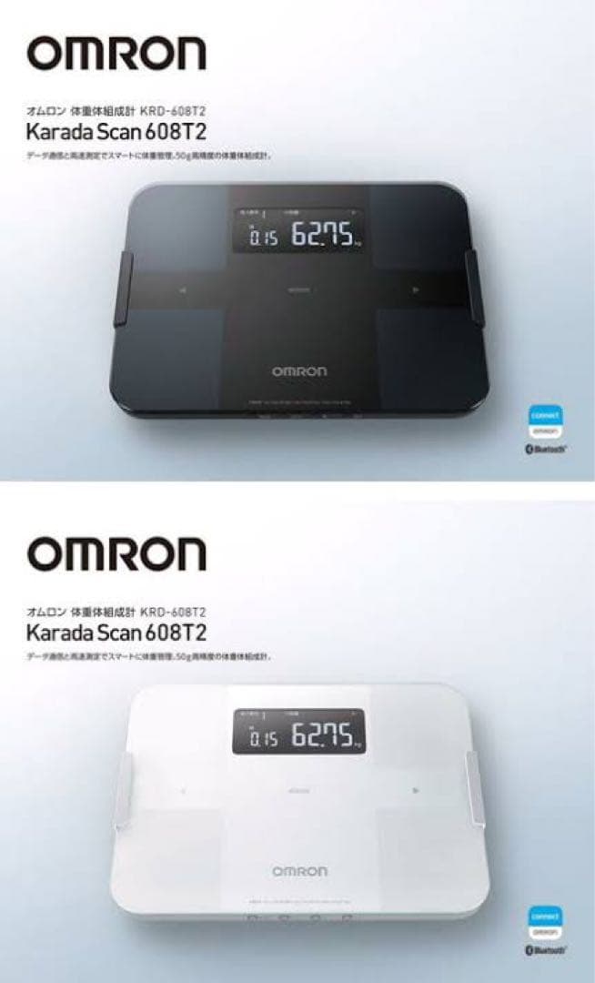 OMRON 体重体組成計 KRD-608T2