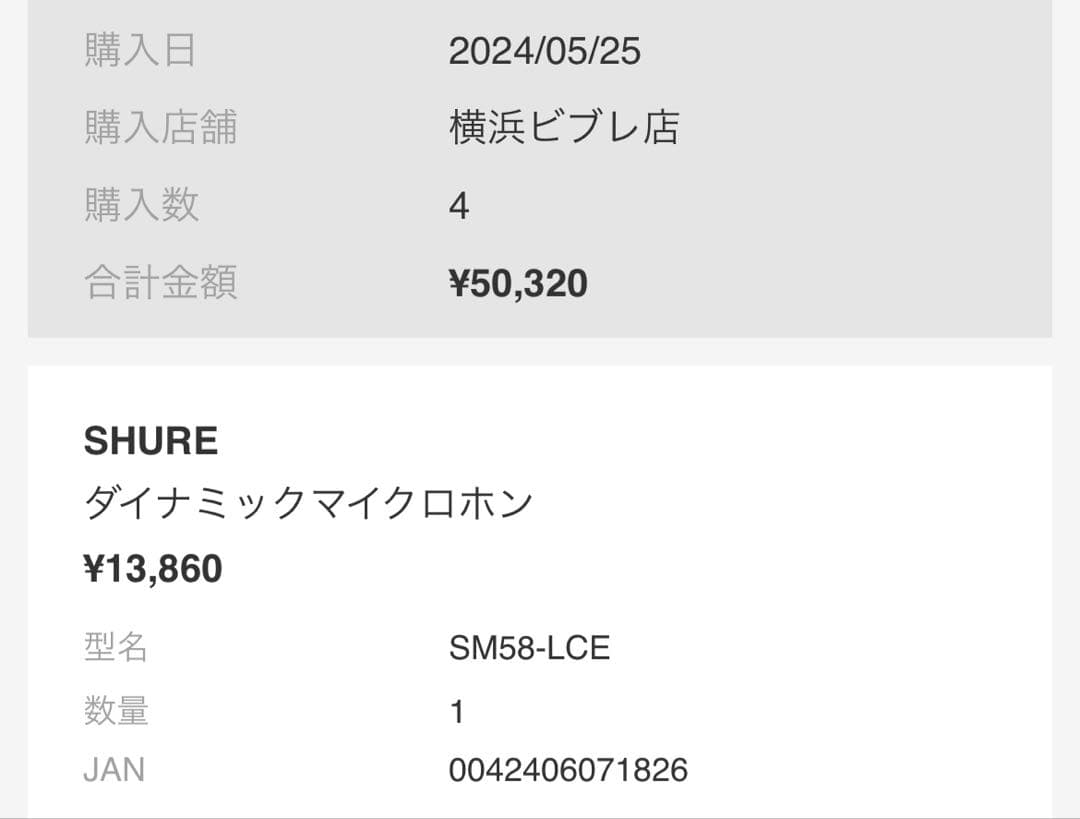 【純正】SHURE SM58 ダイナミックマイク