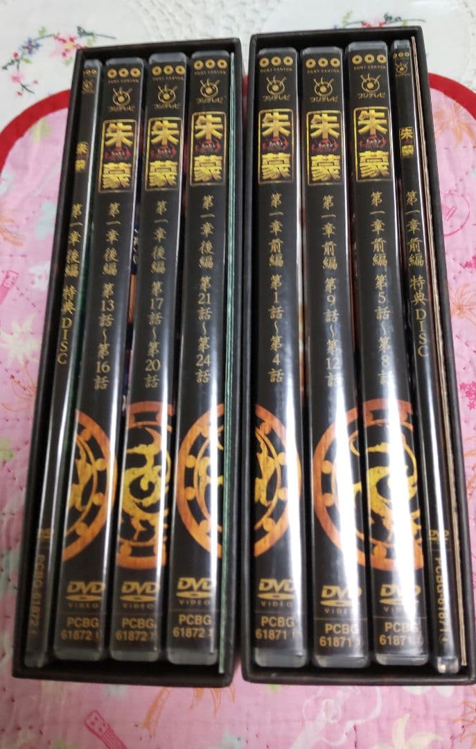 朱蒙dvd １話から24話