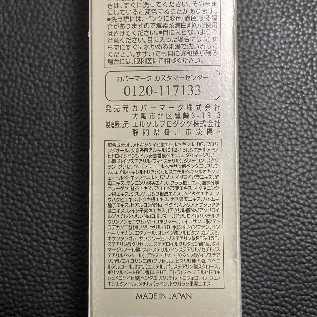 fカバーマーク　トリートメント　デイ　クリーム50g 顔デコルテ　リニューアル後
