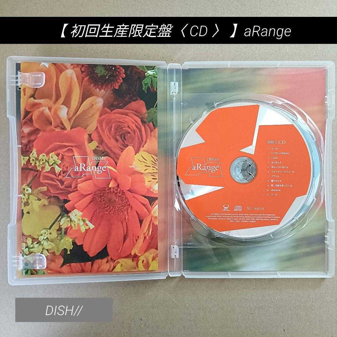DISH// 初回生産限定盤〈CD＋Blu-ray〉アレンジ aRange