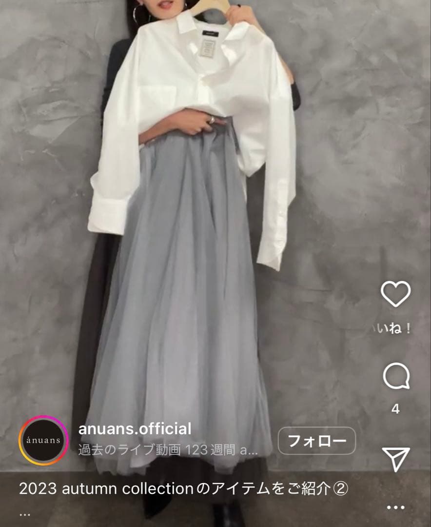アニュアンス（anuans）チュールボリュームスカート（ブルーグレイ）