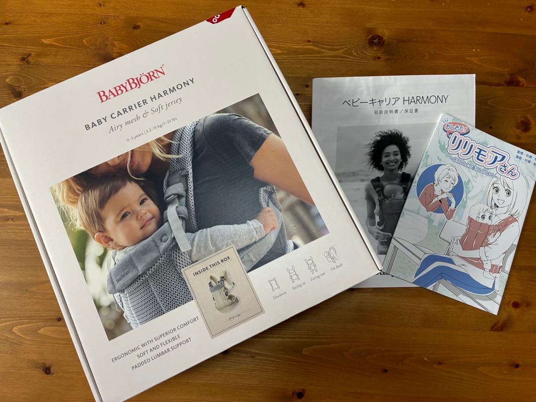 BABYBJÖRN Baby Carrier Harmony クリーム