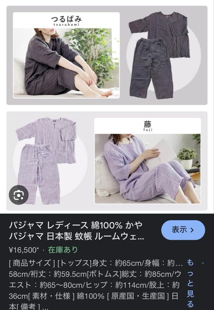お買い得‼️綿100% 日本製奈良　かやパジャマ つるばみ BAN INOUE美品