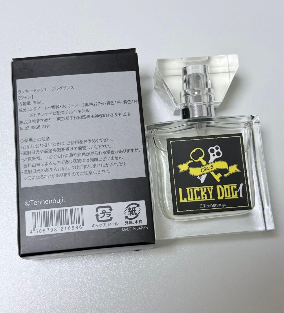 ラッキードッグ1　ジャンカルロ　香水　ラキド　プリマニ　プリマニアックス