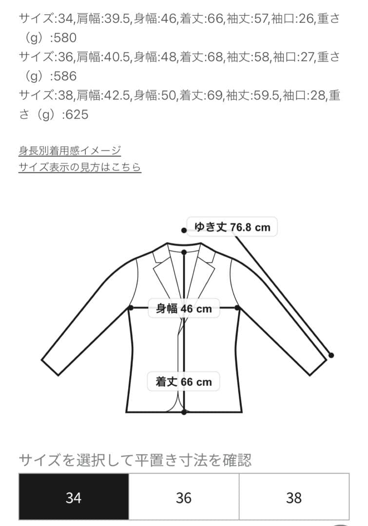 美品 スピックアンドスパン ミルドクロスピークドラペルジャケット