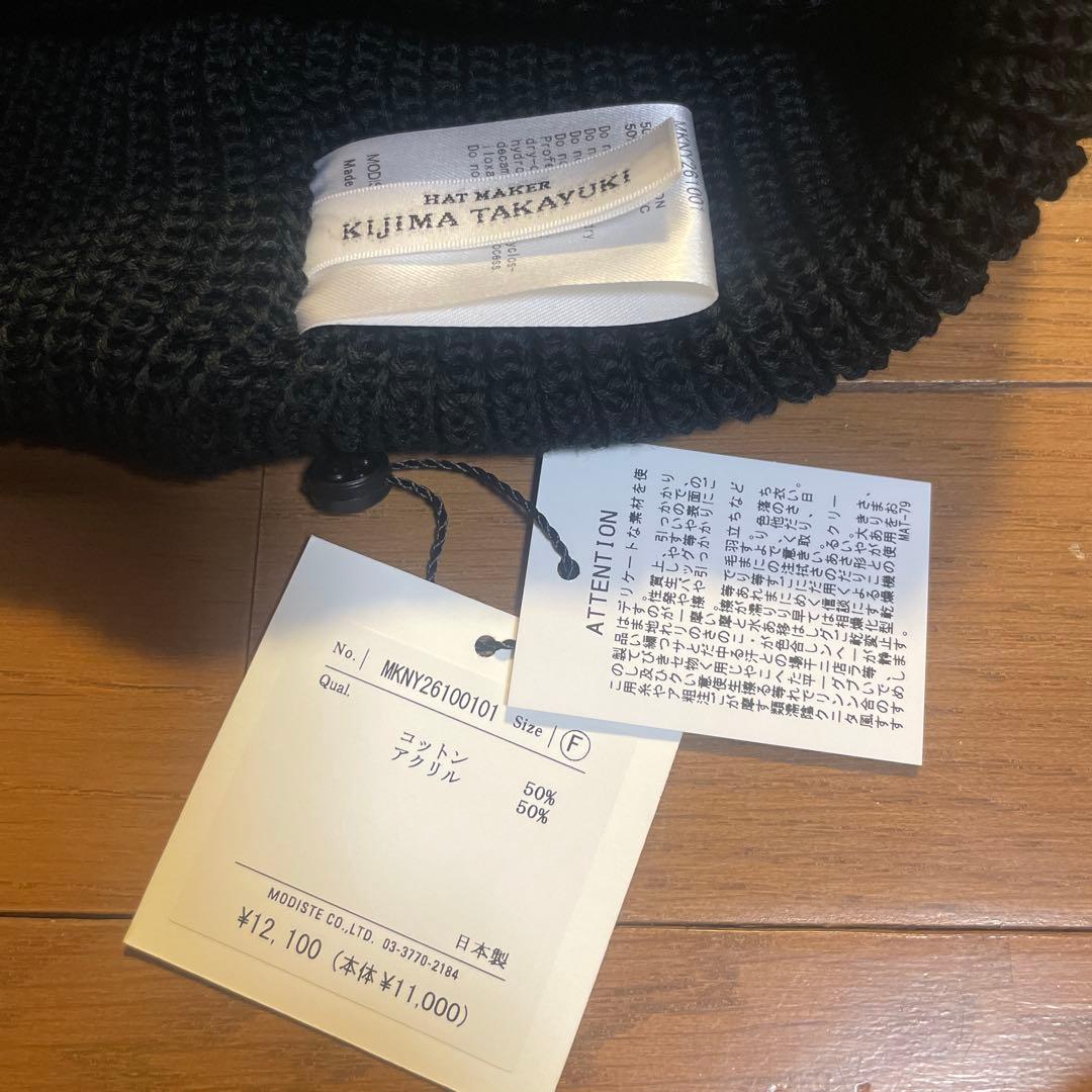 新品未使用 KIJIMA TAKAYUKI Acrylic Watch Cap