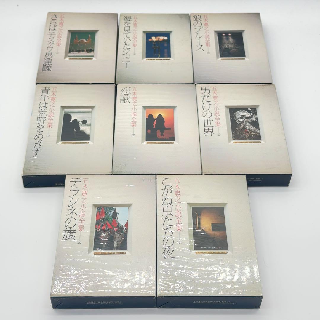 五木寛之小説全集31冊　五木寛之エッセイ全集1冊　32冊セット