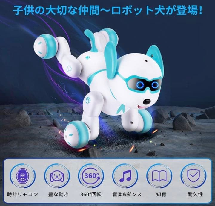 ロボット犬 リモコンロボット スタントドッグ プログラム可能犬のロボットおもちゃ