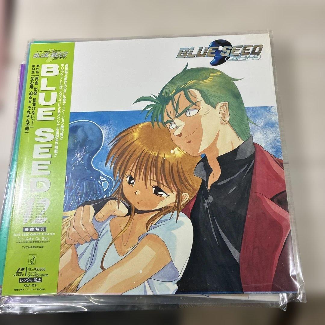 BLUE SEED LD全13巻セット+1 整理番号ン19