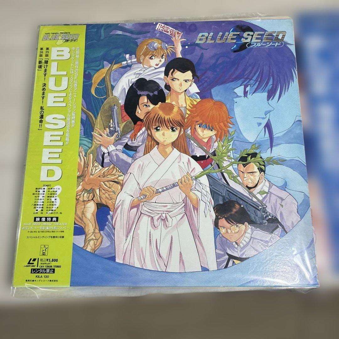 BLUE SEED LD全13巻セット+1 整理番号ン19