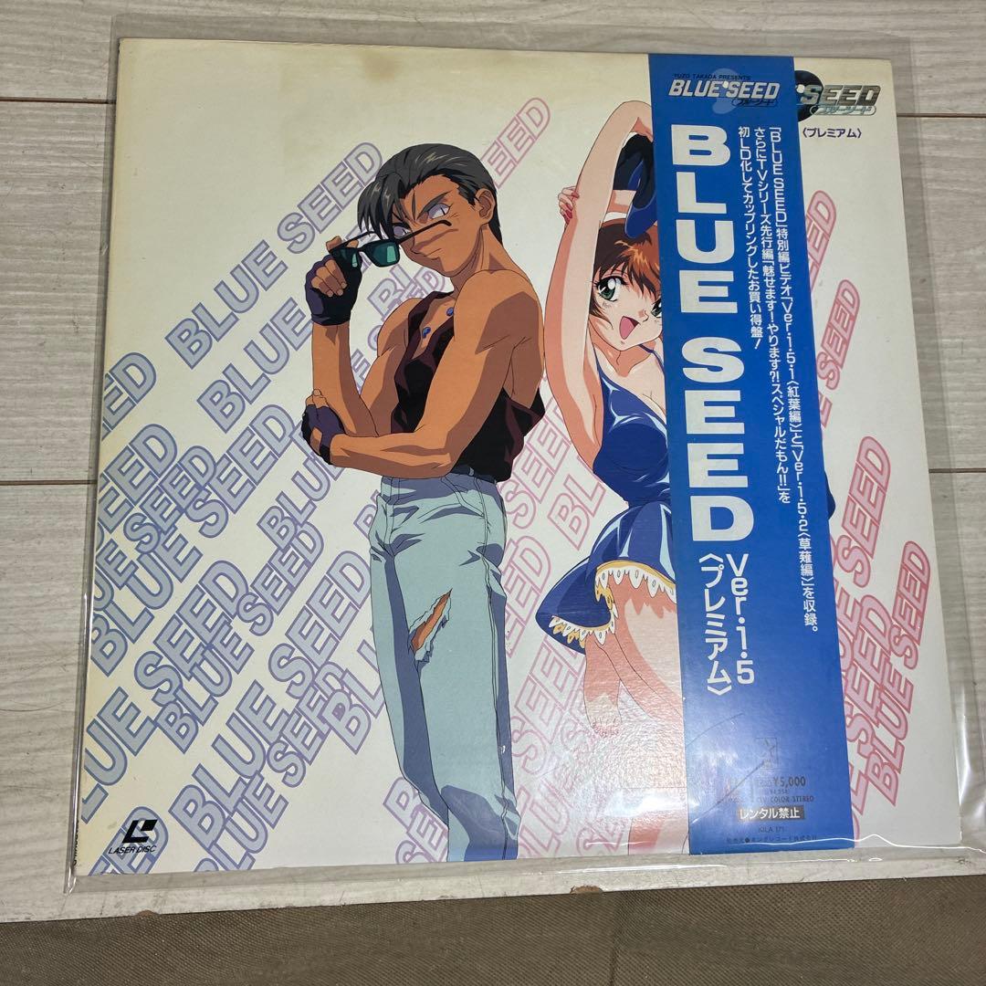 BLUE SEED LD全13巻セット+1 整理番号ン19