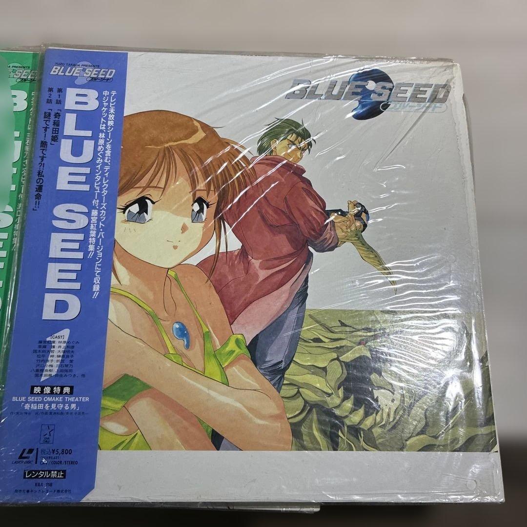 BLUE SEED LD全13巻セット+1 整理番号ン19