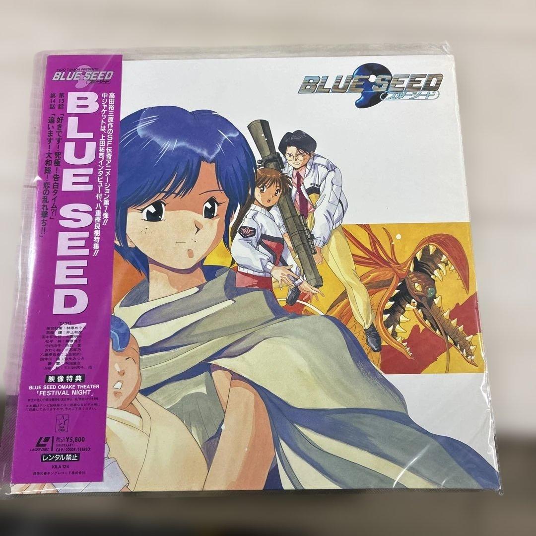 BLUE SEED LD全13巻セット+1 整理番号ン19