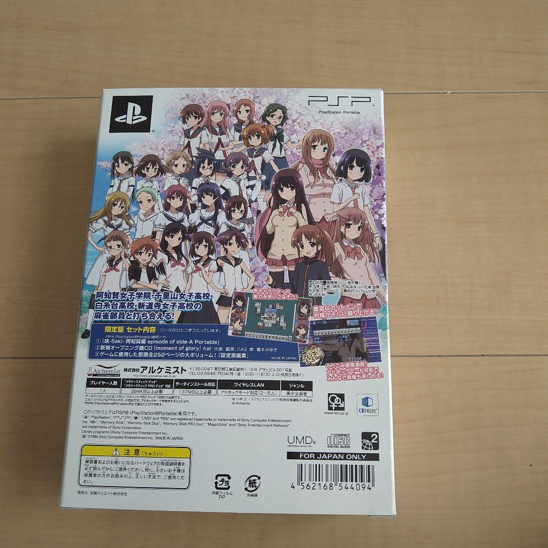 T*★様 PSP、咲ゲームソフトとPSP本体