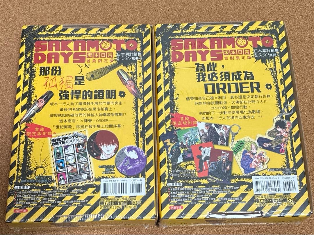 サカモトデイズ 台湾版 16 17 初版限定版 特装版 SAKAMOTODAYS
