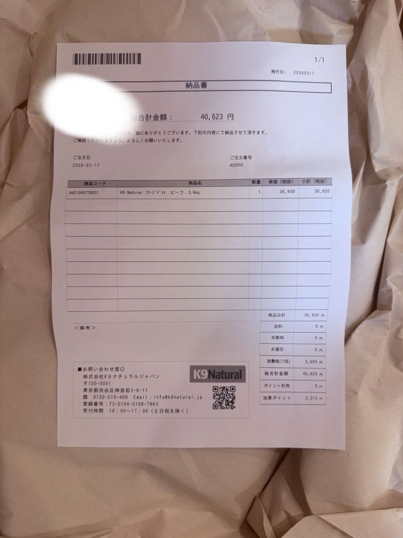 K9 ナチュラル 3.6kg ビーフ 新品