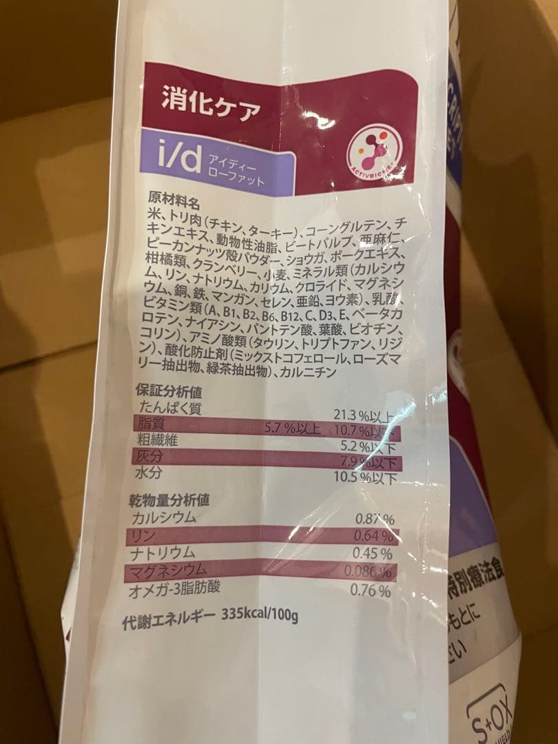 ☆駿颯☆ページ　Hills i/d ローファット 3kg　新品未開封