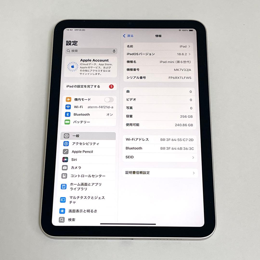 iPad mini 第6世代 256GB Wi-Fi ガラスコーティング施工
