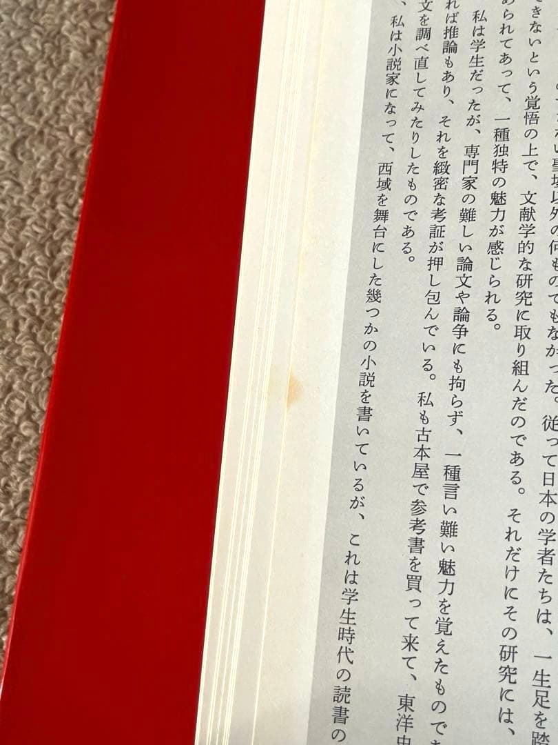【写真集】　篠山紀信　シルクロード　全8巻セット　集英社