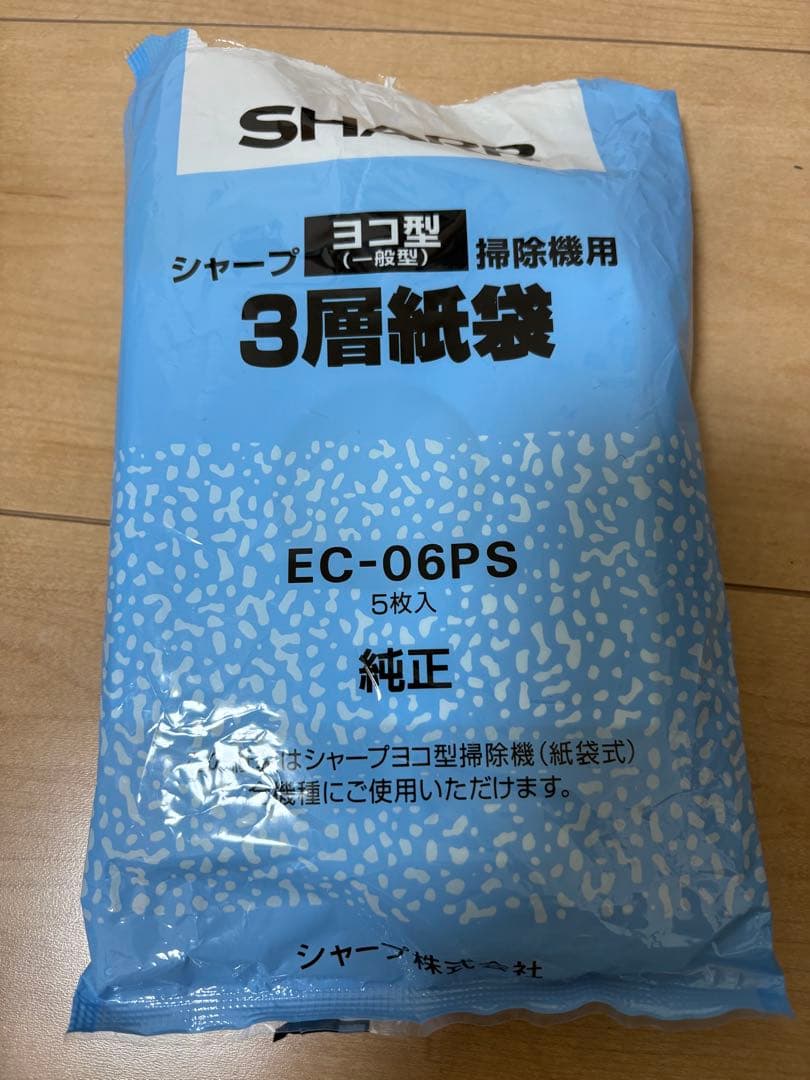 2/28発送　SHARP紙パック式掃除機RACTIVE Air EC-AP500