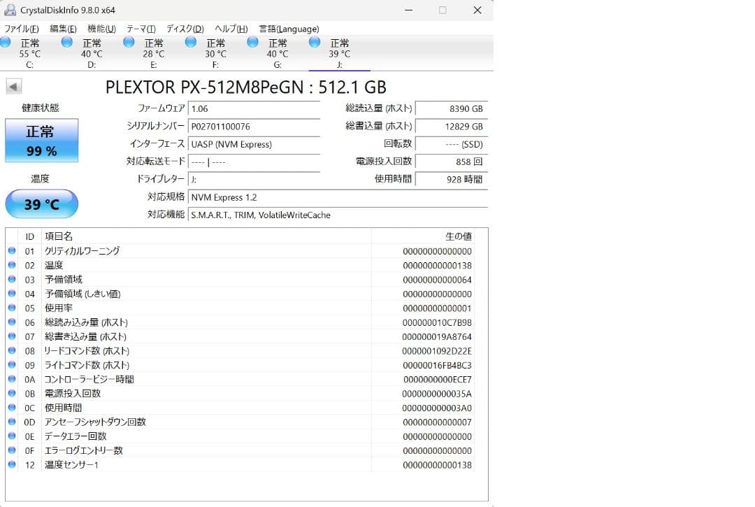 PLEXTOR　SSD　512GB　PX-512M8PeGN