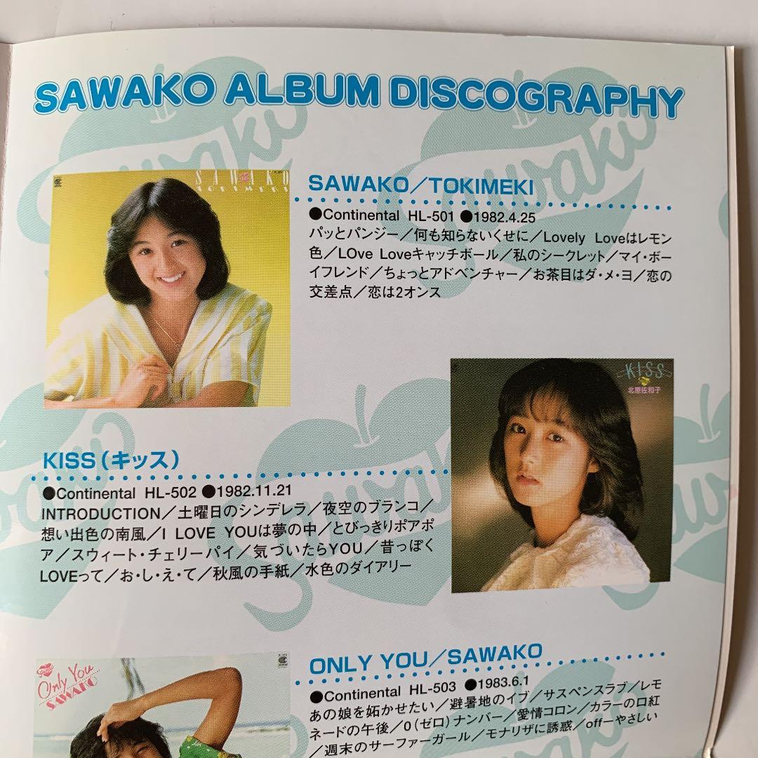 北原佐和子 コンプリート・シングルズ & モア　CD