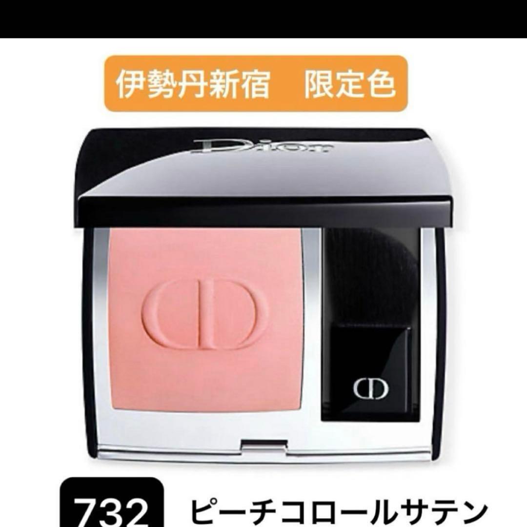 伊勢丹新宿　限定色　Dior ディオールスキンルージュブラッシュ　732