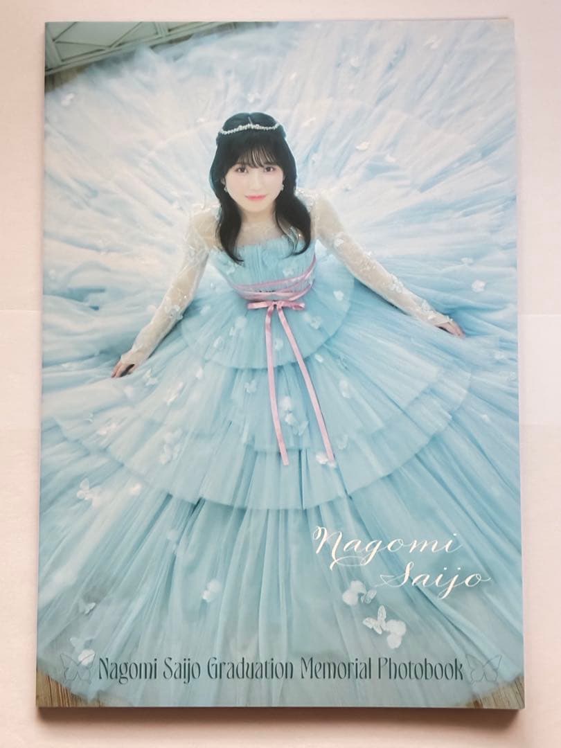 トレカ付属　あなたでなくちゃ【完全生産限定フォトブック盤（西條和盤）】ナナニジ