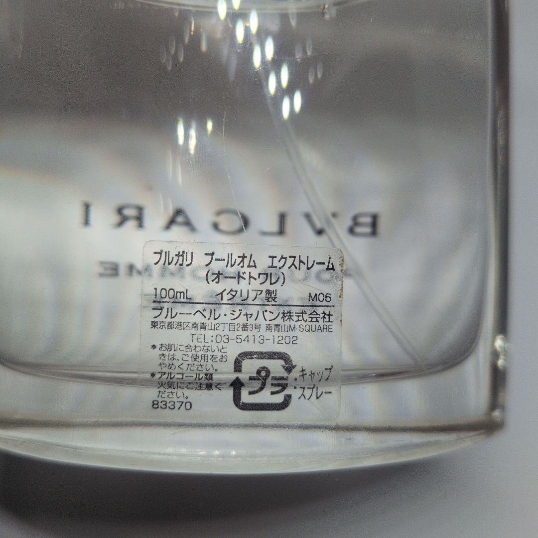 【大人気香水】BVLGARI プールオム　エクストレーム　100ml　7〜8割程