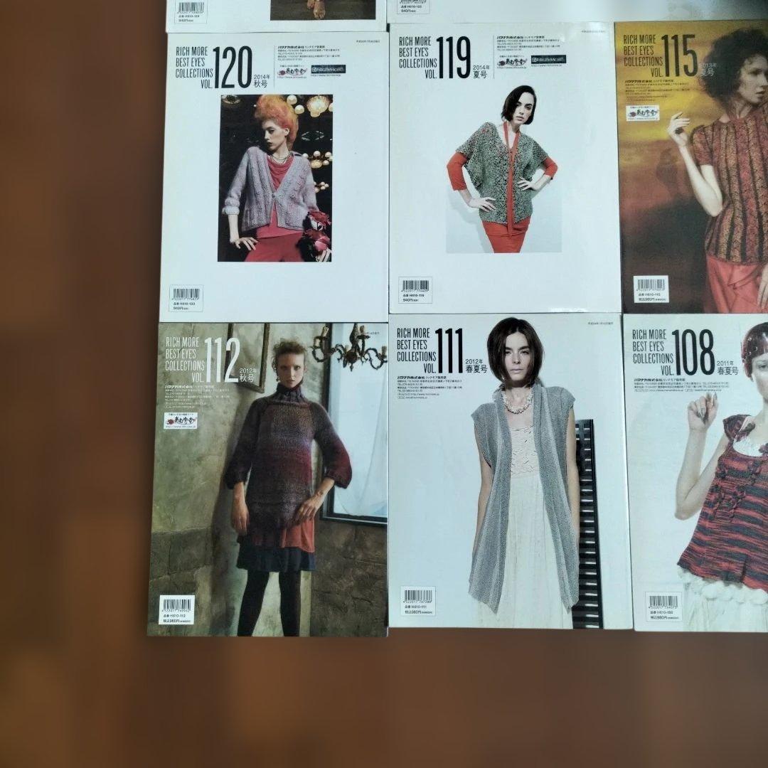 RICH MORE ベストアイズコレクション2011〜2019　ハマナカ　14冊