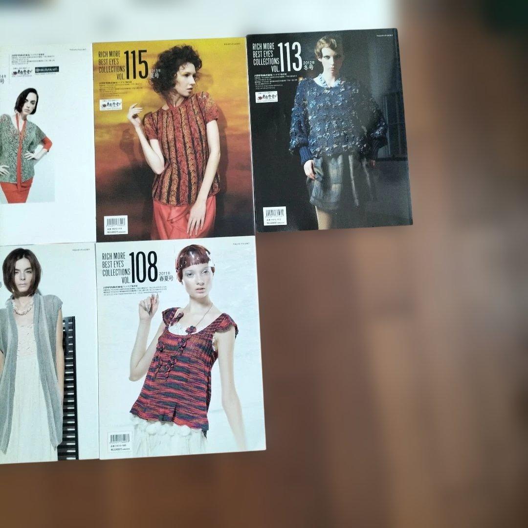 RICH MORE ベストアイズコレクション2011〜2019　ハマナカ　14冊