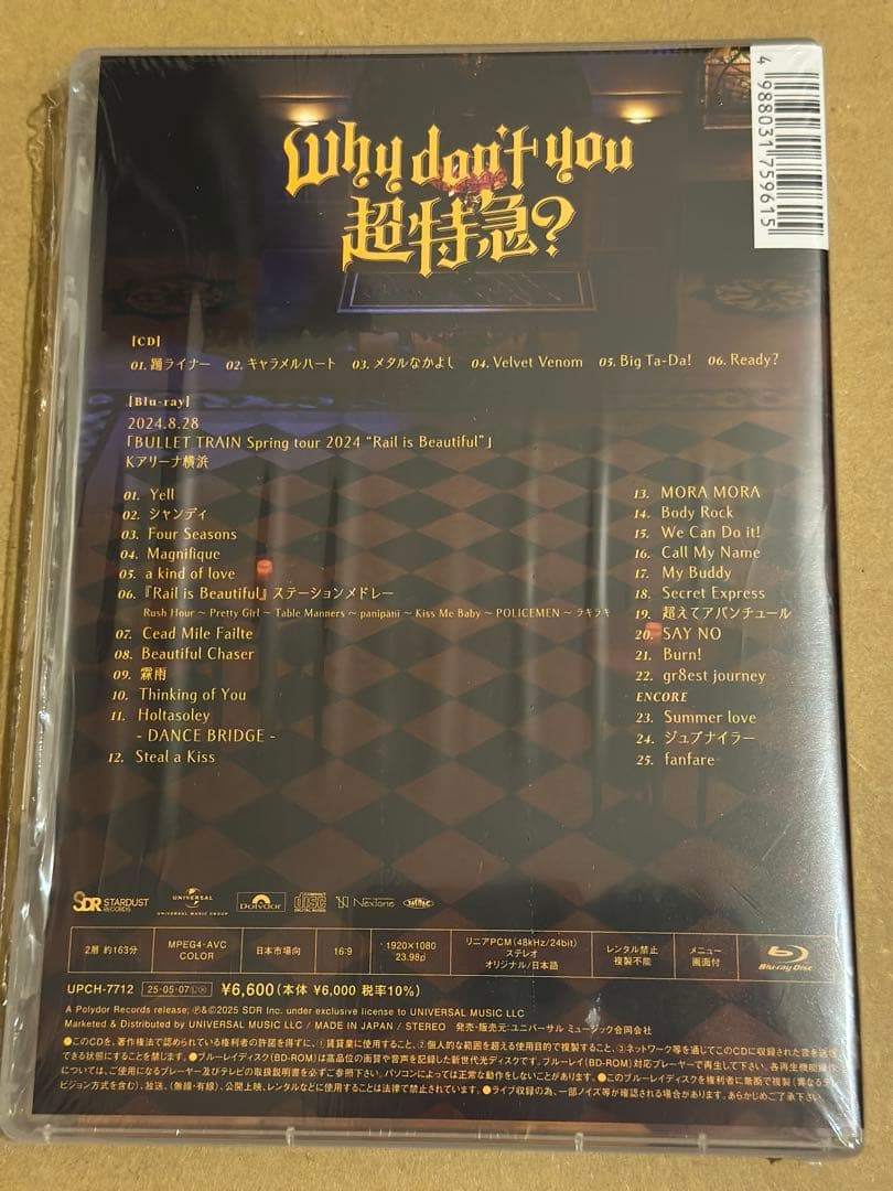 【年内限定】超特急 2nd EP Why don't you 超特急？初回限定盤