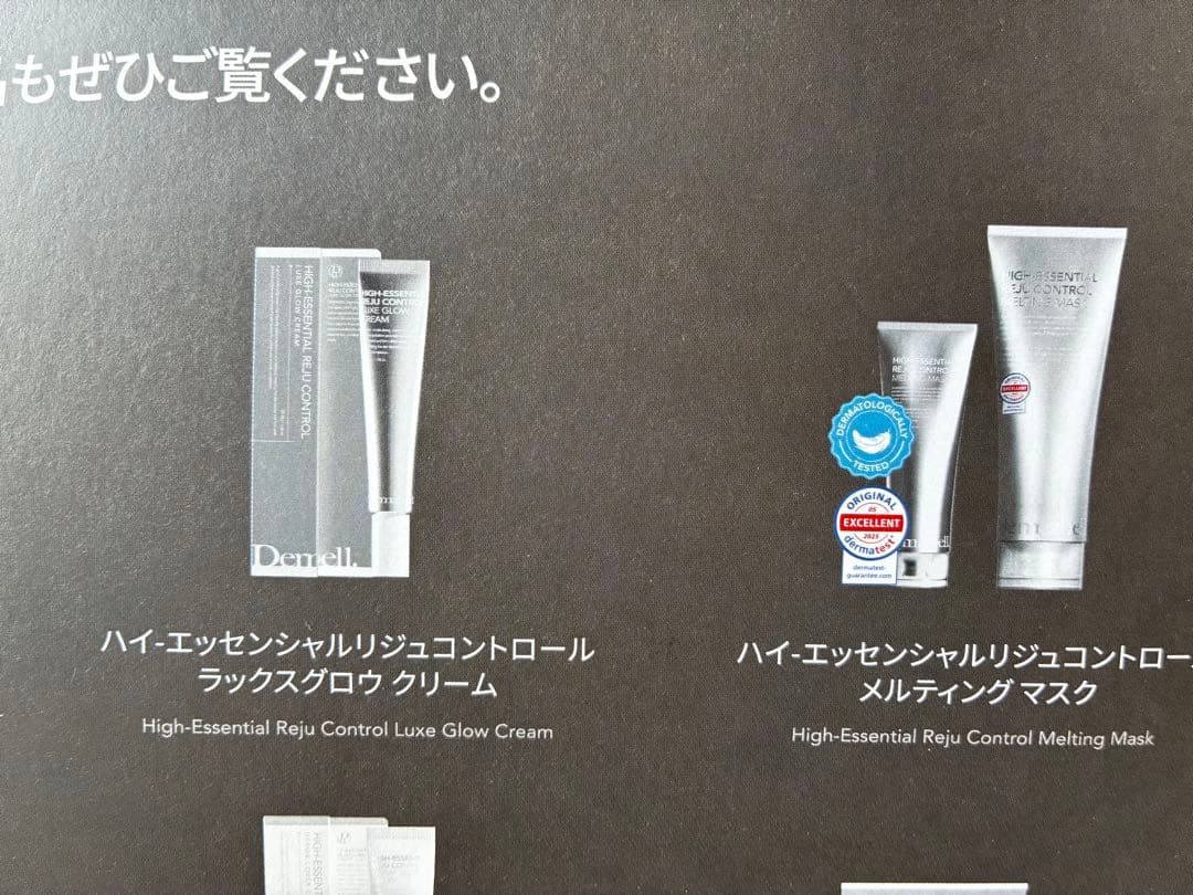 【新品】Dermabell マスク大220g＋クリーム45g サンプル付