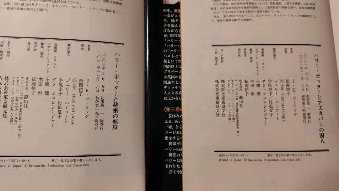 ハリー・ポッター 全巻セット 静山社 ハードカバー　木製収納ボックス付き
