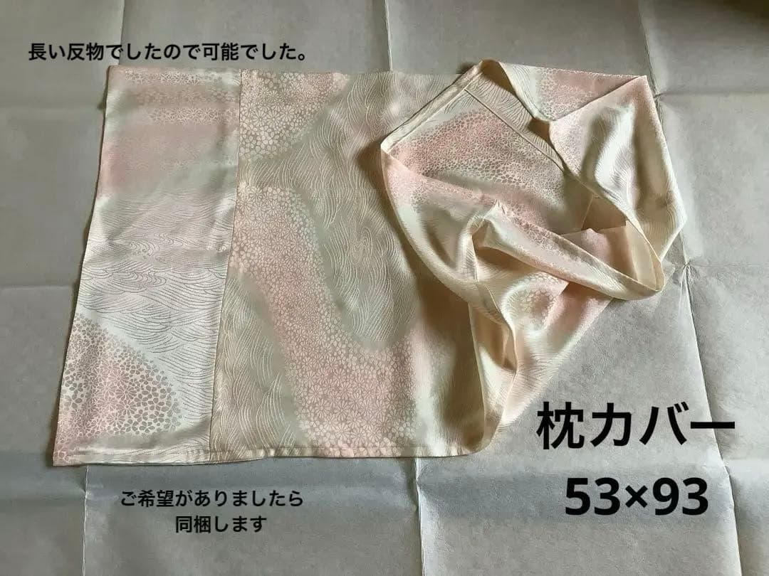 長襦袢反物から仕立てたシルクパジャマ　㉘