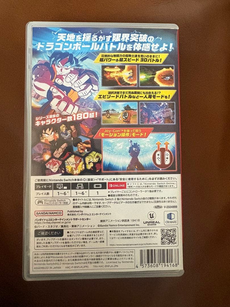 ドラゴンボール スパーキングゼロ Nintendo Switch