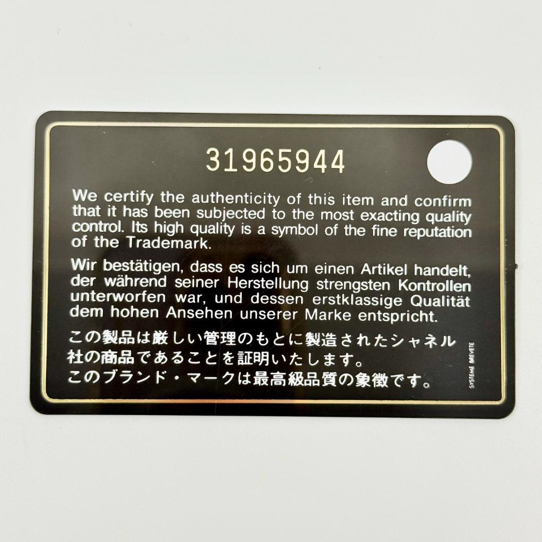 美品　CHANEL シャネル　マトラッセ 三つ折り財布