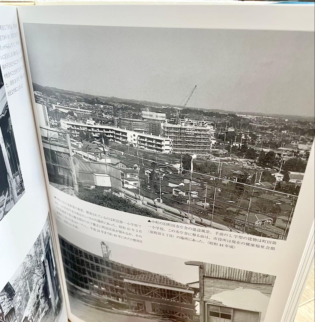 町田市の昭和 写真アルバム