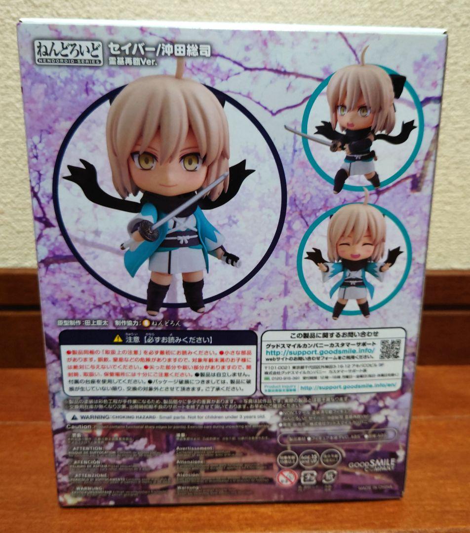 ねんどろいど FGO 1491-DX セイバー/沖田総司 霊基再臨Ver.