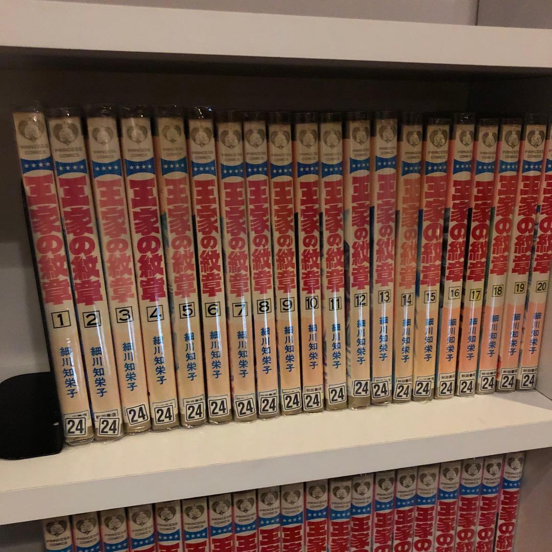 王家の紋章　1-70 細川知栄子　セット　まとめ