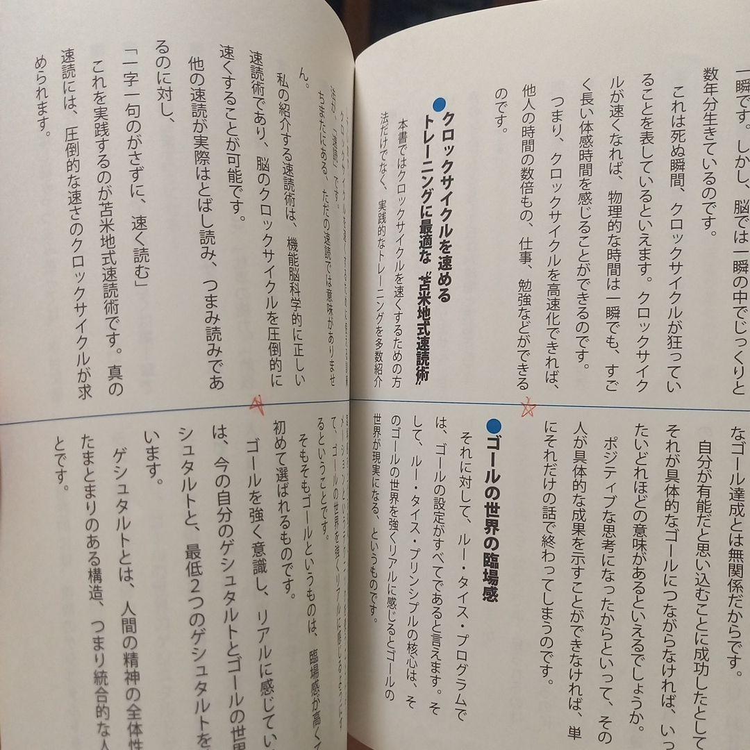 超並列脳マルチブースト・グレインサイズ