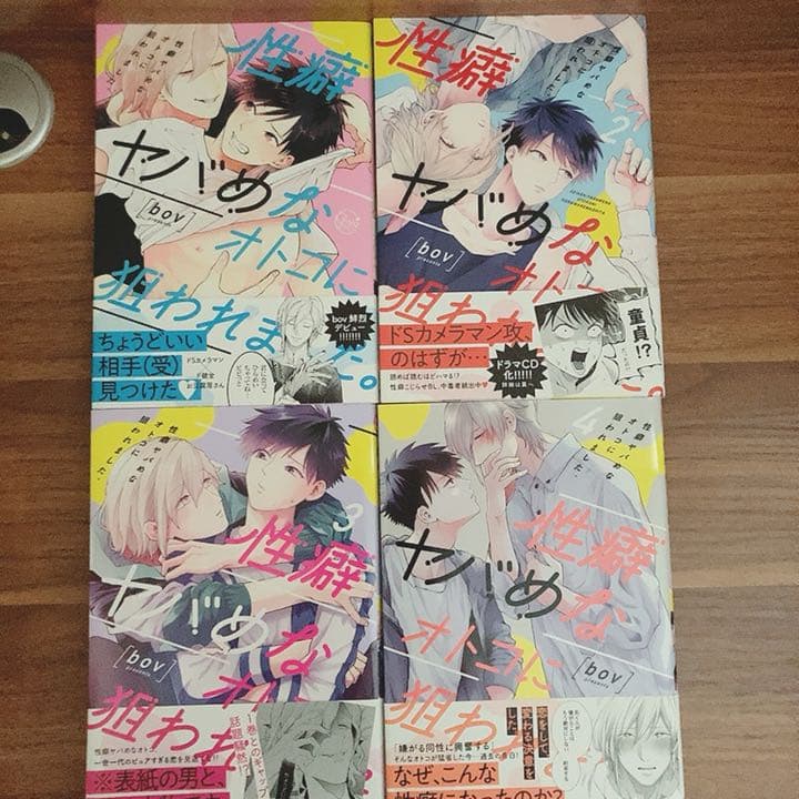 商業BL漫画