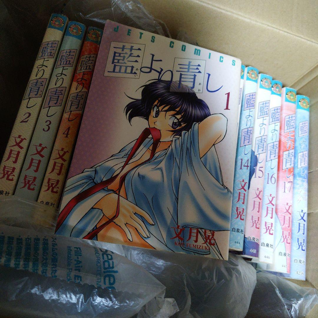 藍より青し 全巻セット 1-17巻＆ファイナルファンブック