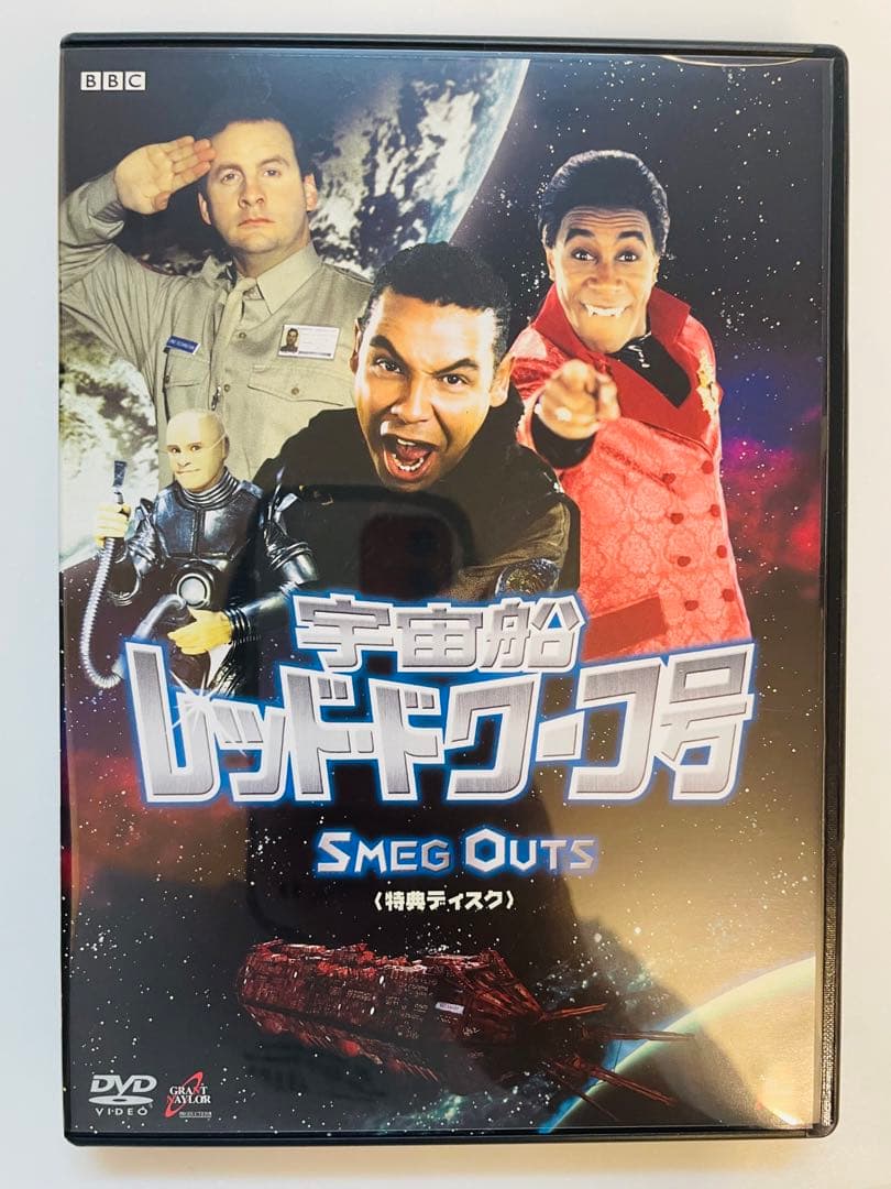 ⭐️最終値下げ⭐️宇宙船レッド・ドワーフ号 DVD-BOX2+特典